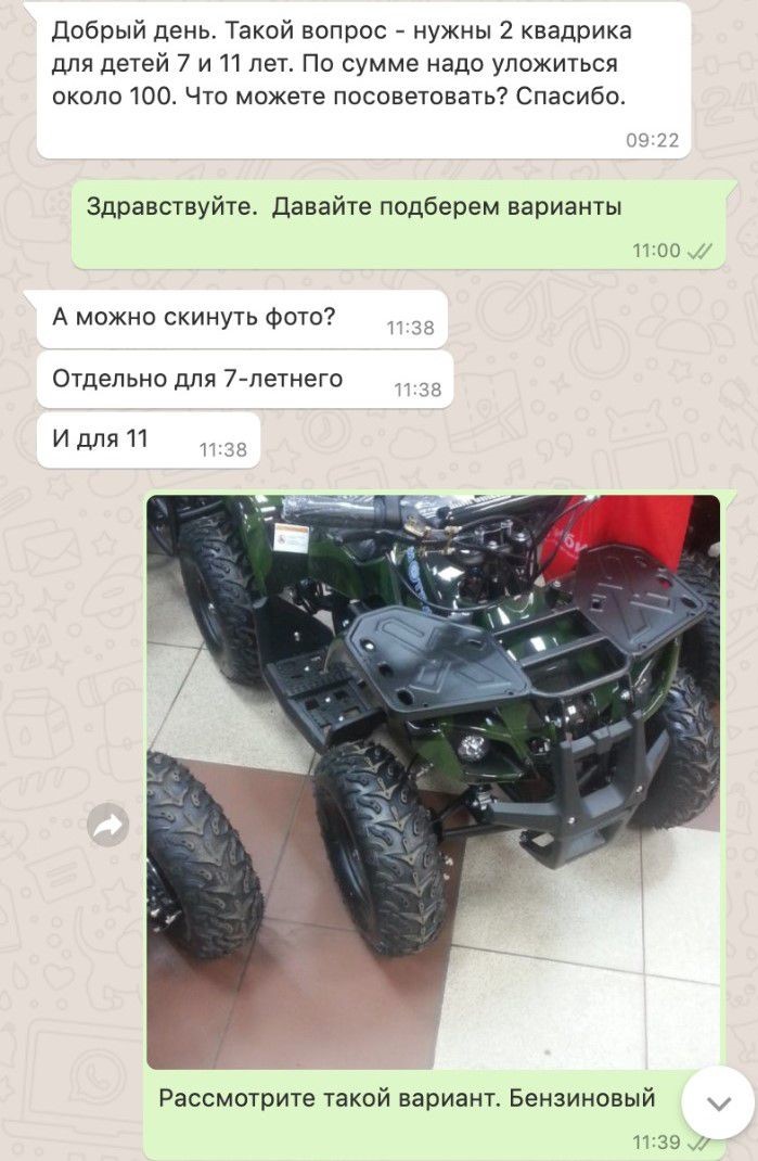 Написать в whatsapp